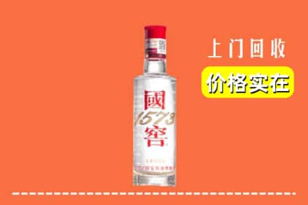 西宁回收国窖酒